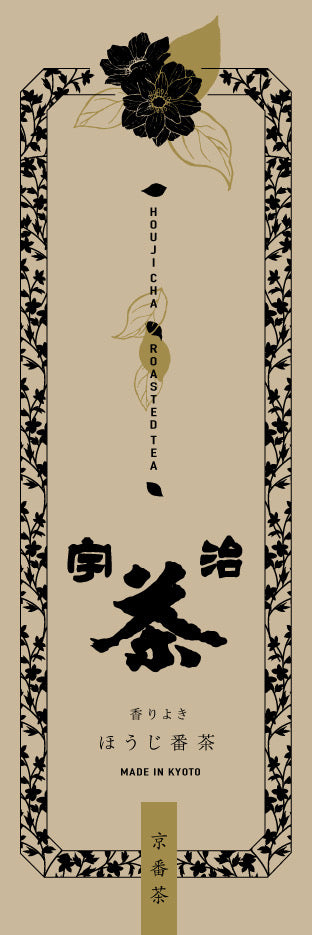 喜撰の京番茶とオックスフォードデザイナーのコラボ